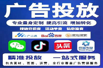 深入解析sem代运营推广公司的成功策略及效果